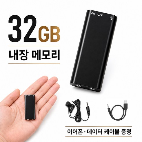 초소형 휴대용 녹음기 회의용 32GB 대용량 메모리 고음질 노이즈 감소 기술 장시간 배터리 하이테크 클리어 사운드 고급 녹음기, 블랙, 32G