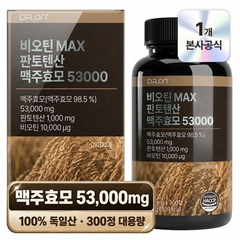 닥터온 대용량 비오틴 MAX 판토텐산 맥주효모 53000, 1개, 300정