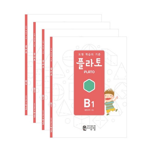 도형 학습의 기준 플라토 B세트(초등 2학년), 수학