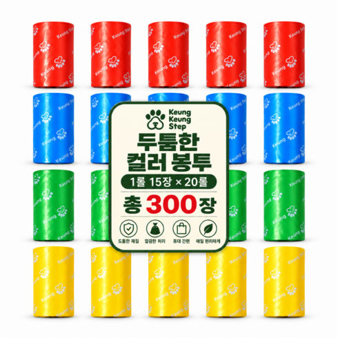 강아지 배변봉투 풉백 리필형 KeungKeungStep, 1개, 300개입, 랜덤발송
