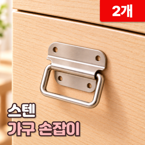 로니베이 스텐 가구 손잡이, 2개, 로니실버