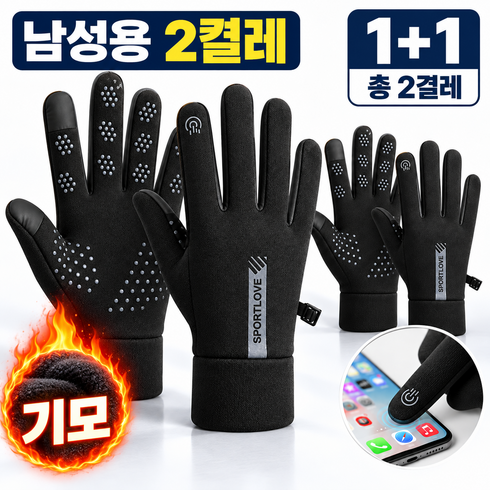 다온이네 1+1 방한 터치 장갑 방수 기모 장갑, 블랙