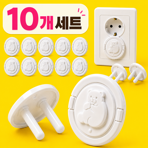 마이건 감전방지 콘센트 멀티탭 안전마개 커버, 화이트, 10개