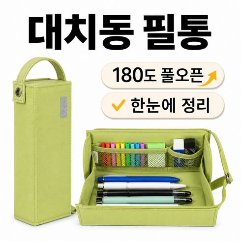 고쿠요 campus 필통 펜슬케이스, 1개, 그린