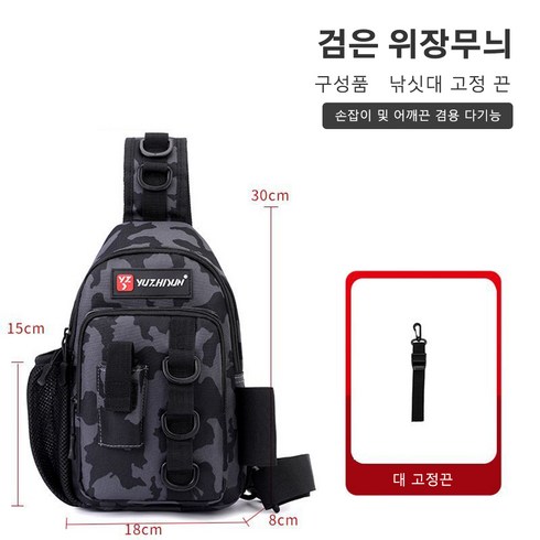 낚시 수납가방 루어 가방 미니 백 크로스백 다기능 허리가방 낚싯대 꽂이 가방 숄더 낚시 용품대, 다크 카모