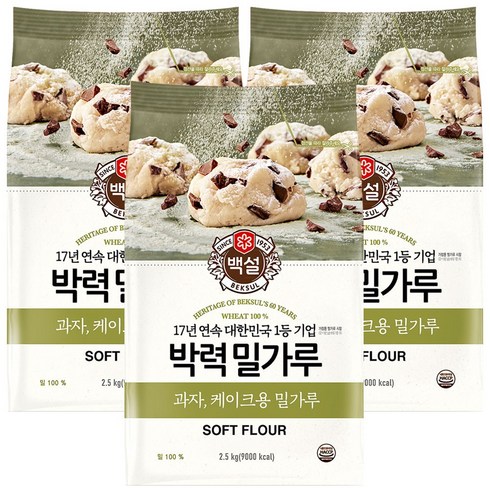 백설 박력 밀가루, 2.5kg, 3개