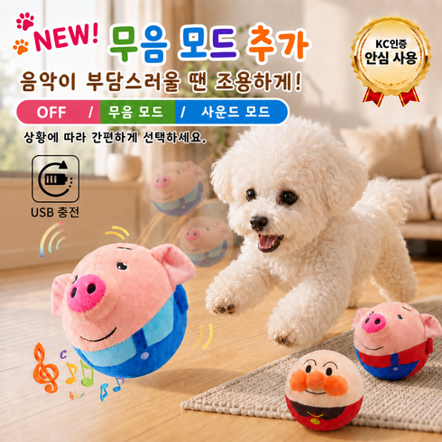 그린홈 강아지 장난감 점프멜로디 따라볼 자동장난감, 1개, 3. 민치