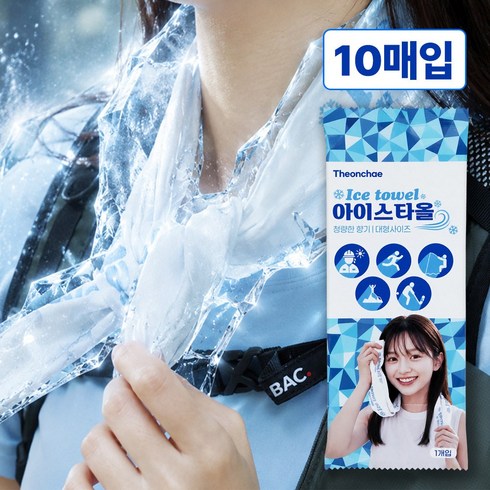 아이스 타올 10매입 쿨 타월 특대형 사이즈 70 cm X 30cm 넥벤드 넥쿨러 쿨링 아이스 땀 수건 휴대용 스포츠 스카프, 1세트, 흰색