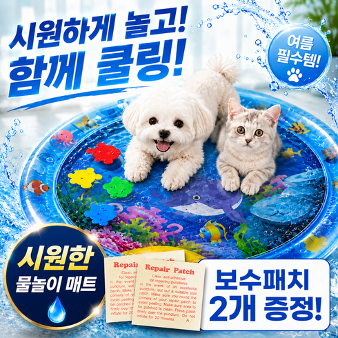 디오벨러 고양이 강아지 물매트 쿨매트 워터매트, 1개, 블루