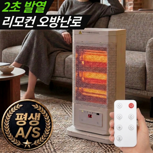 [하이엔드] 5세대 2초발열 오방난로 사무실 전기 히터 절전형, 로얄화이트 프리미엄, PRO 모델