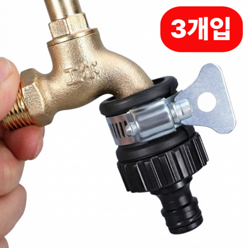 섭합 [1+1+1] 간편한 조절 수도꼭지 호스 연결 어댑터 커넥터, 블랙, 3개