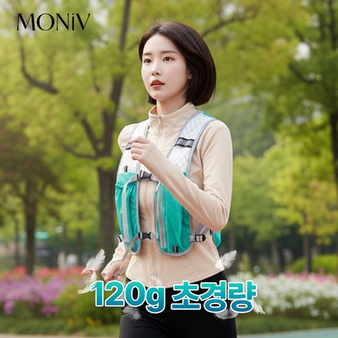 모니브 120G 초경량 러닝 조끼 가방, 민트