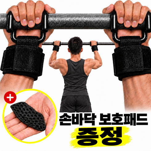 모노리움 턱걸이 손목 스트랩 풀업 철봉 후크 보조스트랩, 1개, 블랙