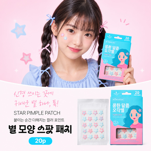 루에디로 여드름패치 스팟패치 티안나는 트러블패치, 1개, 20개입
