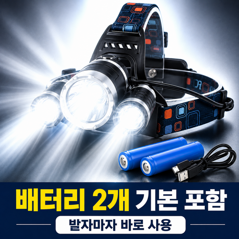 세루비 3구 CREE T6 충전식 헤드랜턴 배터리2개 포함 USB충전 작업용 정비 낚시 캠핑, 1개, 3구 헤드랜턴 풀세트 / 배터리 2개 포함