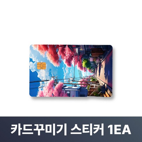 맥맨 카드꾸미기 스티커 신용카드 커버, 1개, M-02