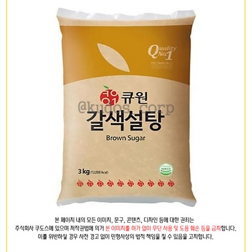 큐원 갈색설탕, 3kg, 3개