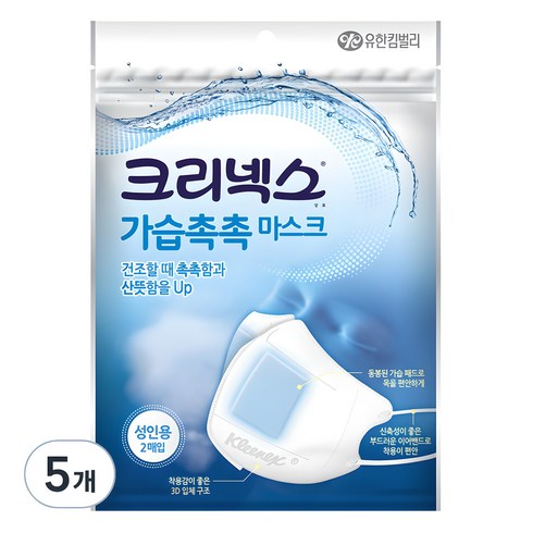 크리넥스 가습촉촉 마스크 성인용, 2개입, 5개, 화이트