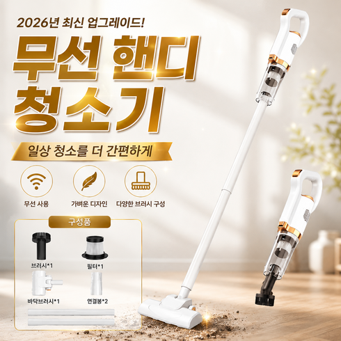 ANYOU무선 청소기 흡입력이 좋은 다용도 미니 진공청소기 + 다양한 구성품 가정용 차량용 2in1, 흰색, SK-968