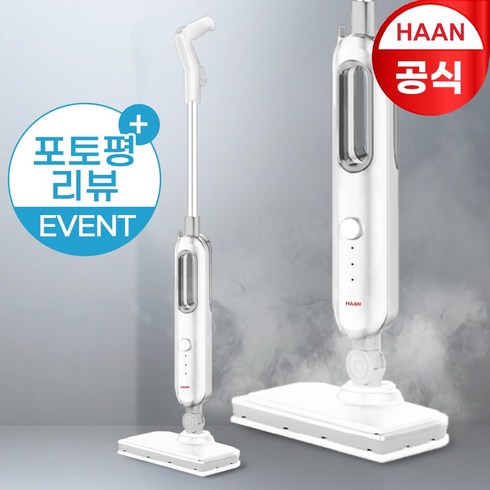 한경희 고급형 살균 스팀청소기 / 물통분리 / 포토평 사은품
