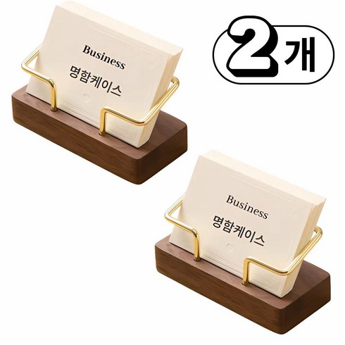 매출 향상 기원 고급 원목 명함꽂이 블랙월넛, 2개