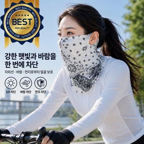 AKXSINKA 사계절 아웃도어 페이스커버 UPF50+ 자외선 차단 방풍 통기성 골프 등산 자전거 낚시 캠핑, 1개, 화이트