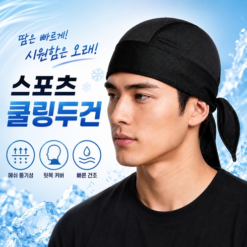 와룰루 쿨링두건 남성 냉감 주방용 자전거두건, 1개, 메탄블랙