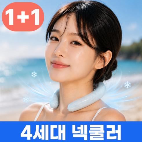 엘루미 아이스 넥쿨러 넥밴드 쿨스카프, 2개, 블루