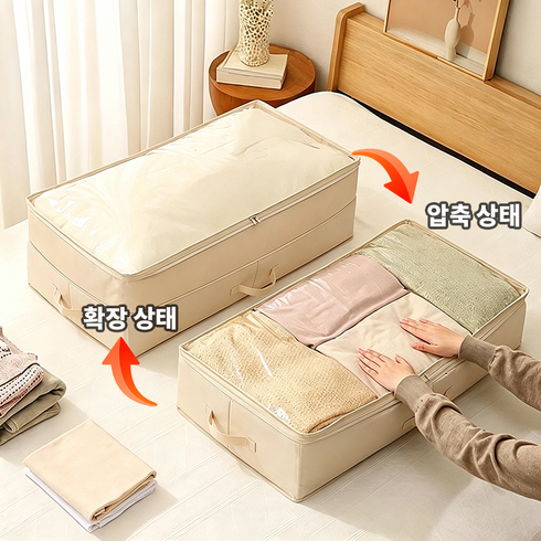 LTJZ 대용량 투명창 침대 밑 수납함 확장형 디자인 언더베드 리빙박스 접이식 틈새수납 패브릭 정리함, 1개, Beige베이지