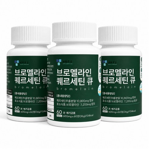 새로건강 브로멜라인 퀘르세틴 큐 파파인 파인애플 효소 식약처 HACCP 글루타치온 고순도, 3개, 60정
