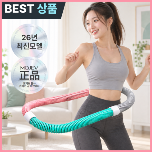 모제브 바디링 PLUS 무소음 훌라후프 뱃살 다이어트, 1개, 민트핑크, 1.5kg