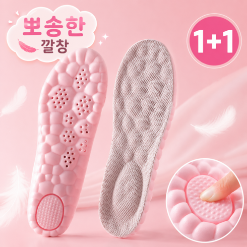 SURIN 발편한 키높이 여성 깔창 쿠션 1+1, 2세트