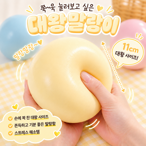 노아루 대왕 쫀득 호빵 말랑이 스퀴시 슬랑이, 1개, 120g, 옐로우
