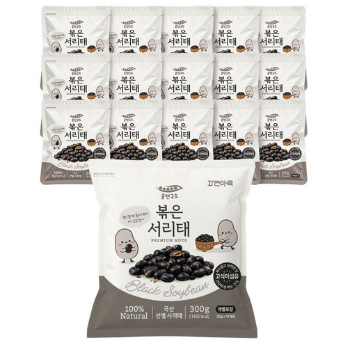 콩연구소 국산 서리태 볶음 개별포장 볶은 다이어트 간식, 15개, 20g