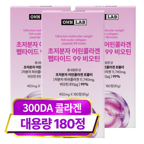 오운랩 초저분자 어린 피쉬 콜라겐 펩타이드 99% 비오틴, 3개, 180정