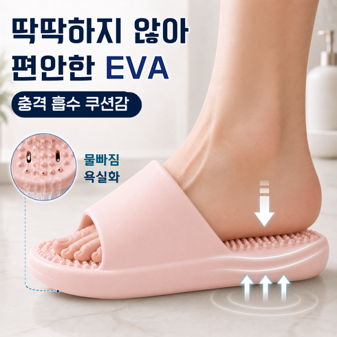 토다스토어 욕실 슬리퍼 미끄럼방지 욕실화 화장실, 1개, 라이트 핑크