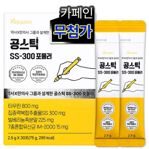 공스틱! 성장기 청소년 유산균 수험생 공시생 위한 특허 원료 면역 유산균 타우린 빌베리, 1개, 30회분