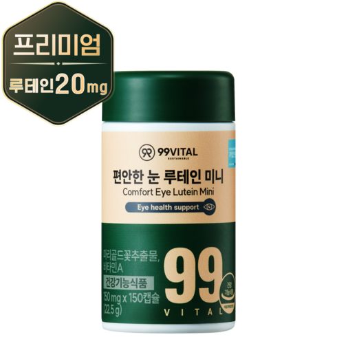 99바이탈 편안한 눈 루테인 미니, 1개, 150정