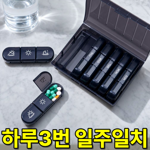 베픽스 완벽밀폐 하루세번 일주일 약통, 1개