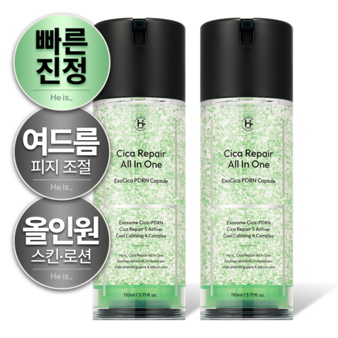 히이즈 시카 리페어 올인원 트러블&홍조 피부진정 열감쿨링, 2개, 110ml