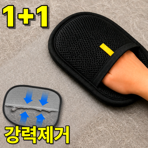 베픽스 손쉬운 먼지흡착 두꺼운 털 제거 장갑, 2개, 블랙