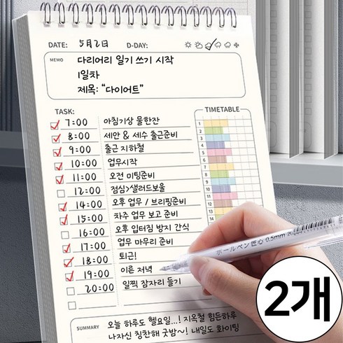 댓츠댓 시간 관리 데일리 플랜 타임 플래너, 2개