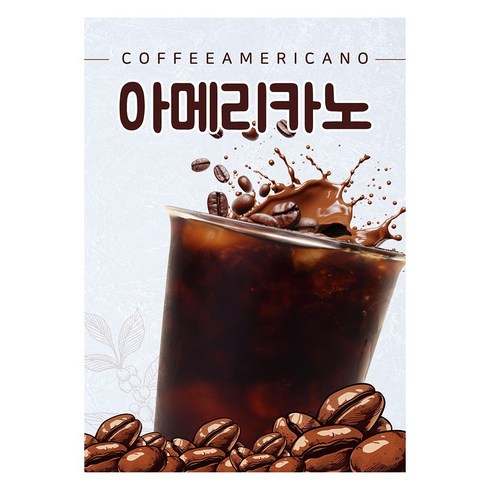 빈티지 레트로 카페 아메리카노 포스터 커피 라떼 30종/3종세트, a4크라프트