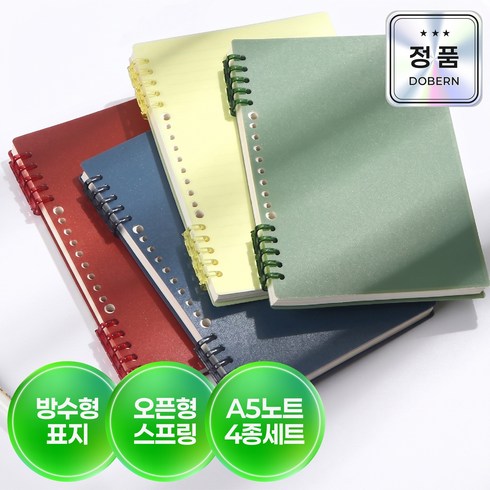 도베른 왼손잡이도 쓰기쉬운 스프링공책 노트 4종세트, 1세트, A5 그린,블루,레드,옐로우