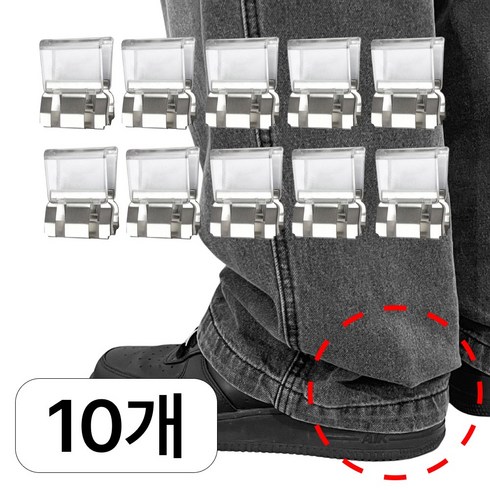 엘리어즈 3초수선 바지 기장 고정 클립, 10개, 투명화이트