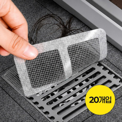 싸쓸 화장실 욕실 하수구 배수구 거름망 20개, 실버