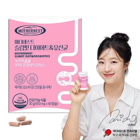 마더네스트 정품 슬림핏 다이어트 유산균 카테킨 체지방 감소 현직의사 개발참여 장건강 식물성캡슐, 30g, 60정, 1박스