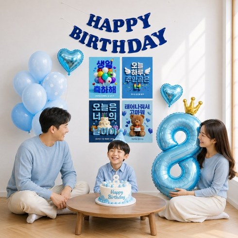 이벤트홀릭 생일 포스터 숫자풍선 파티세트 해피버스데이 포토존 장식 세트, 1개, 블루 8