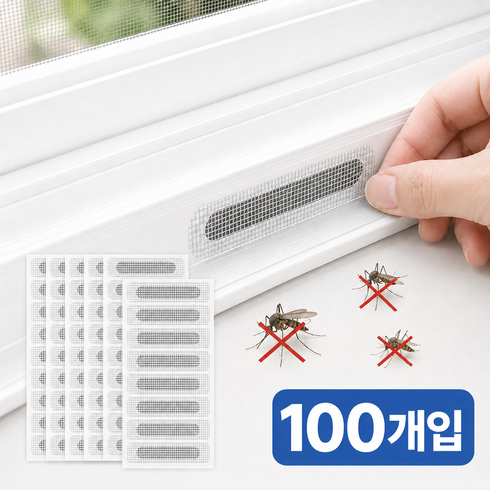 크리담 물구멍 테이프 초미세 해충 차단 스티커, 100개