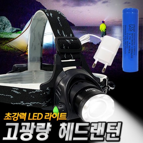 로버스트 초강력 충전식 헤드랜턴 LED 헤드램프 캠핑 등산 낚시 해루질 줌라이트 랜턴 세트, 1세트, 블랙